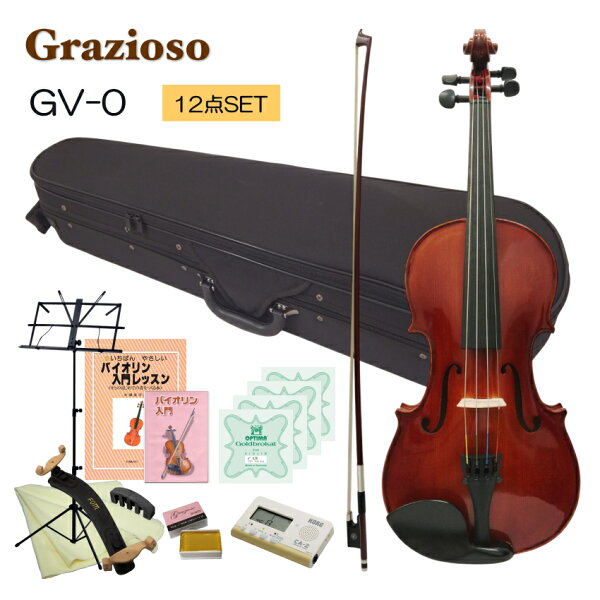 Grazioso набор для начинающих (после регулировки) GV‑0 1/2 — набор из 12 предм., тёмный размер