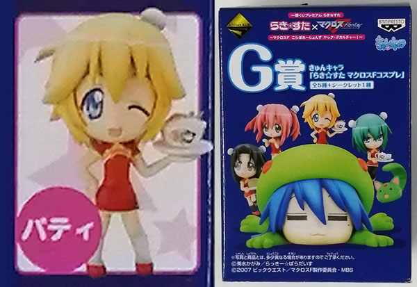 Ichiban Kuji Premium Lucky Star -Macross F Korabore- Shonzu Yakku Deculture! - G Prize - KyunChara "Lucky Star Macross F Cosplay" Patty (Game-prize)