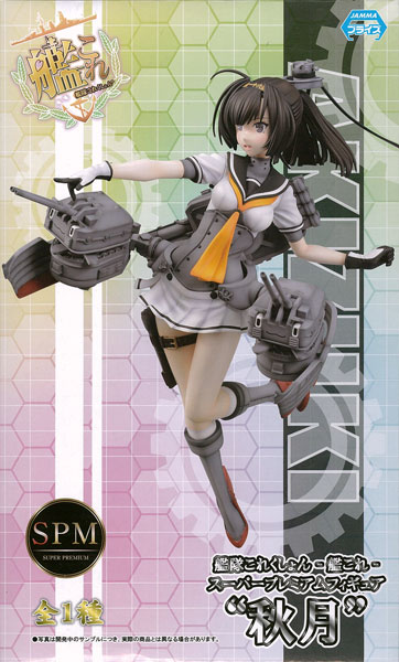 Kantai Collection -Kan Colle- Super Premium Figure "Akizuki" (Game-prize)