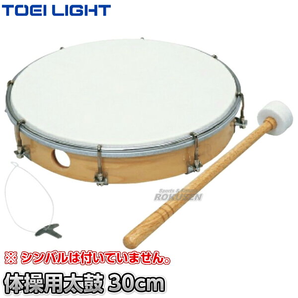 TOEI LIGHT TL30 T-2506 барабан для гимнастики, спортивный инструмент для спортивных мероприятий XYSTUS