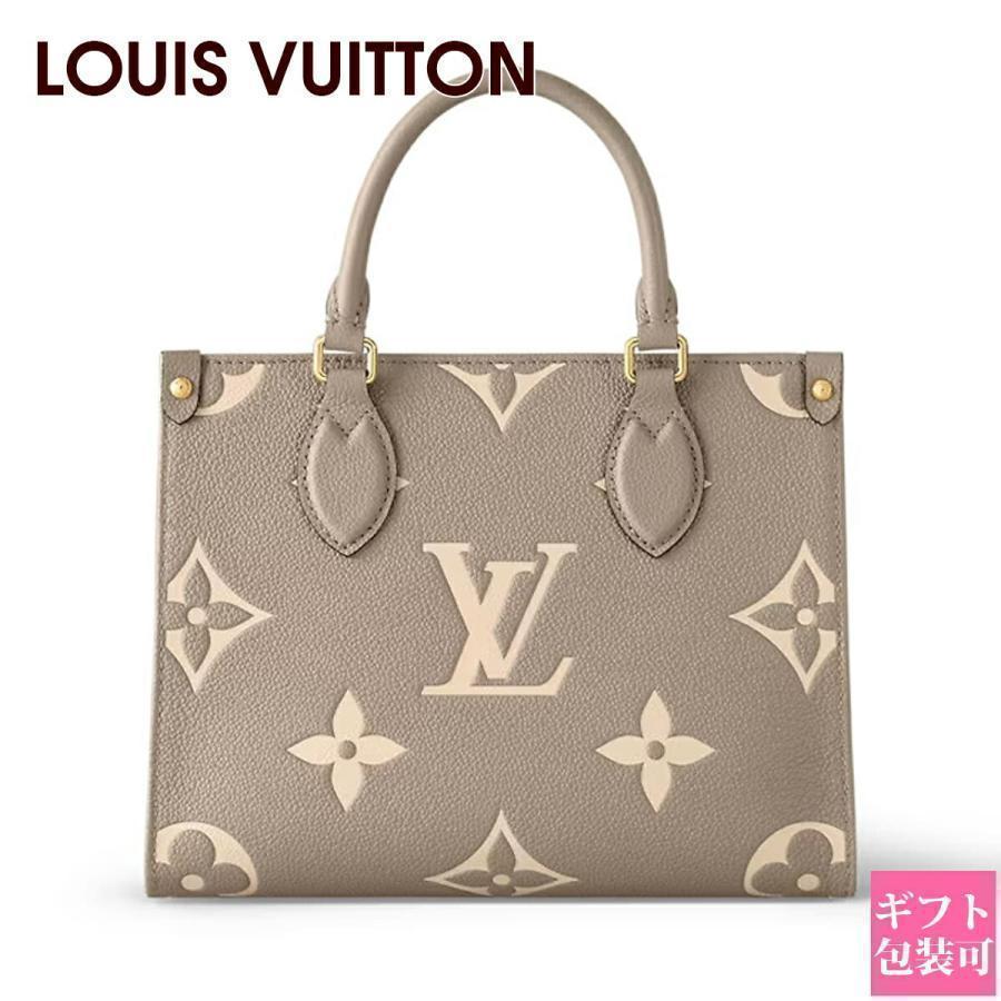 Сумка-платок Louis Vuitton Monogram Empreinte OnTheGo PM Tourterelle Cream M45779