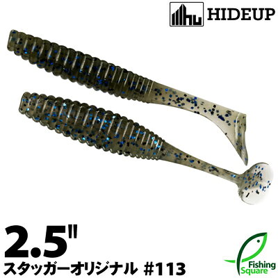 Hide Up Stagger Original 2.5 дюйма 113 Cinnamon/Blue F (Worm) — 2,5"