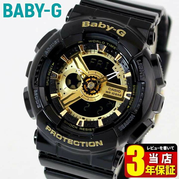 CASIO Baby-G BA-110-1A — женские крупные корпусные часы, черно-золотые, спортивная модель