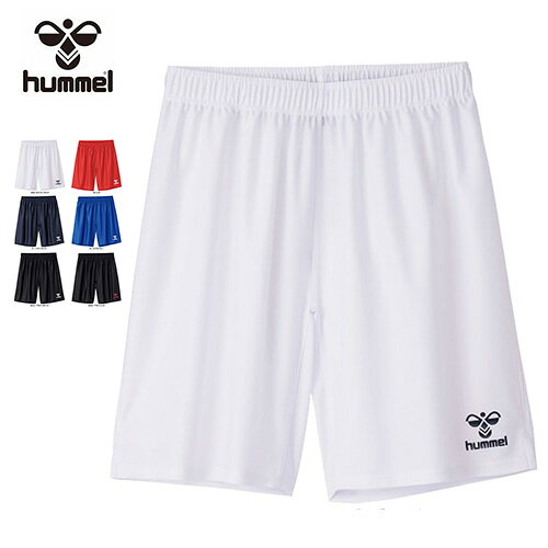Hummel HAG5042P — шорты для футбола, тренировочные, для матчей и турниров