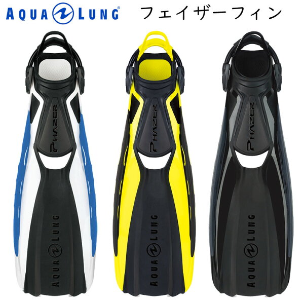 Ласты AQUALUNG PHAZER [249111-249123] для дайвинга, подводный плавник с маской и трубкой, комплект