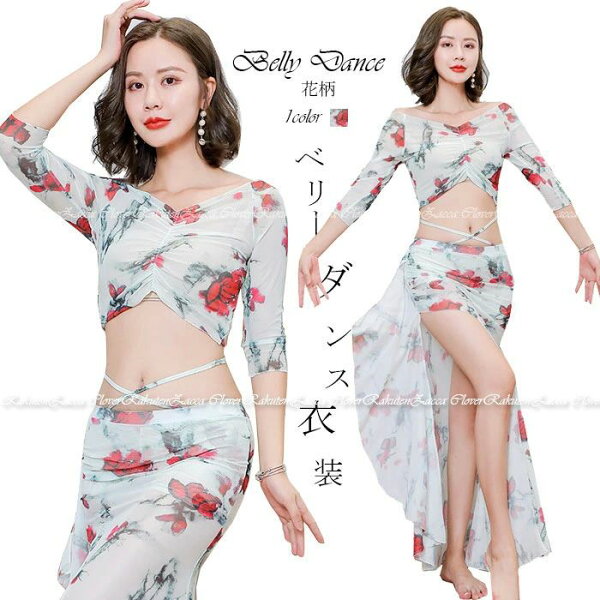 Танцевальный костюм для belly dance комплект учебный, женский одноэлементный, топ хайп-стайл, юбка, принт, стильный танцевальный костюм с длинным рукавом, укороченная юбка
