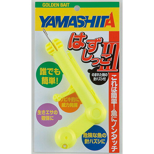 YAMARIA HAZUSHIKKO 3 Y