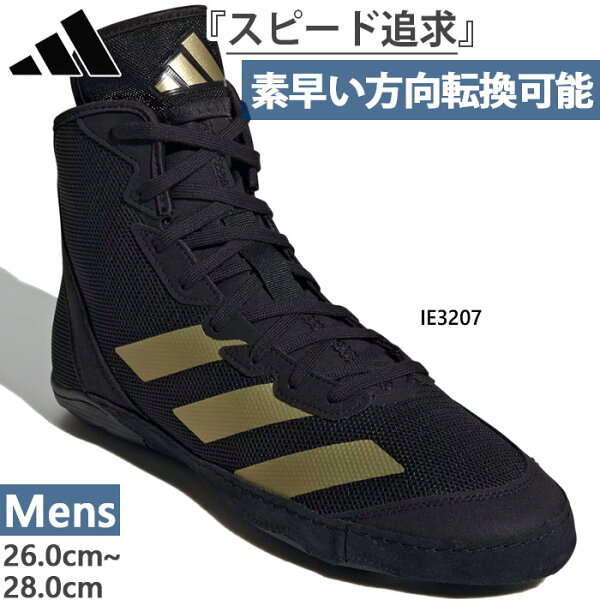 Adidas Wrestling Adizero Mat Wizard 6 — борцовки Adizero Mat Wizard, чёрные, модель IE3207
