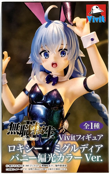 Mushoku Tensei: Jobless Reincarnation II -Isekai Ittara Honki Dasu- Vivit Figure Roxy Migurdia Bunny Polarized Color Ver. (Game-prize)
