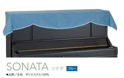 Sonata Blue вертикальный пианино-ультрасоник «В подаpок прилягает чехол для пианино» — дизайнер с музыкальными символами, вертикальное пианино Konan