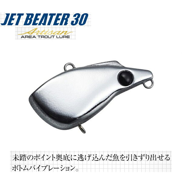 Evergreen Jet Beater 30 — груз 30 мм, вес 4.0 г, цвет серебро, с приводом #24 (товар под заказ)