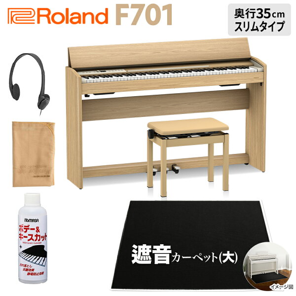Roland F701 LA электронное пианино 88 клавиш с чёрным звукоизоляционным колпаком (большое) — Roland