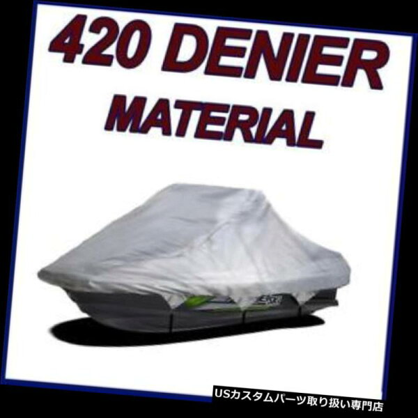 Чехол для гидроциклов 420 DENIER Polaris Virage i 2002‑2004, трёхслойный серый, параллельный импорт